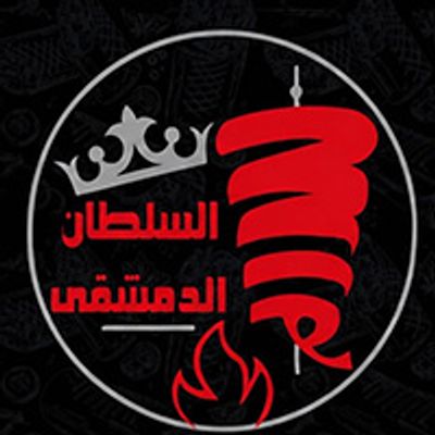 Al Sultan Al Demashqi logo