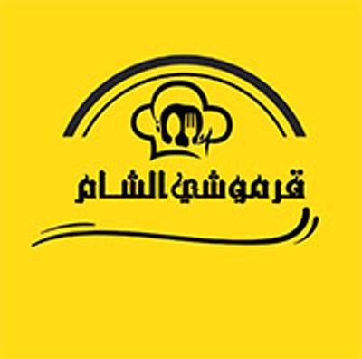 Qarmoshi Al Sham logo