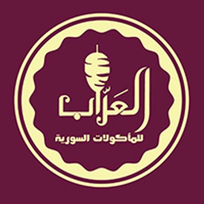 Alarab for Syrian food logo