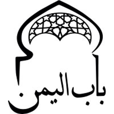 Bab Alyemen Restaurant logo