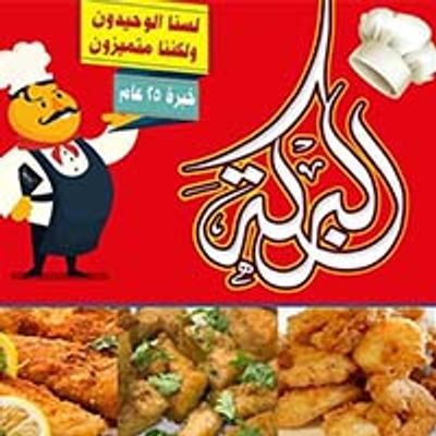 Al Baraka logo