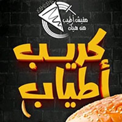 Crepe Atyab logo