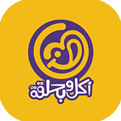 akl w bahlaqa logo