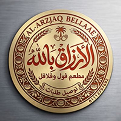شعار AL-ARZJAQ BELLAAE
