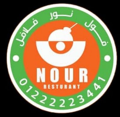Nour Restaurant Foul and falafel logo
