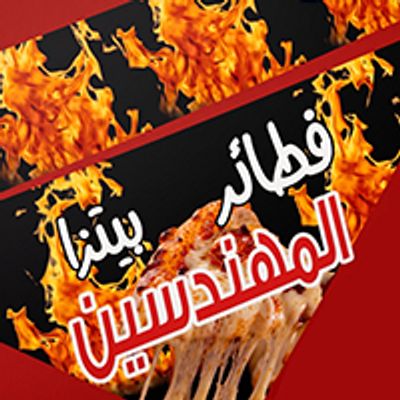 Fatayer Pizza El Mohandseen logo