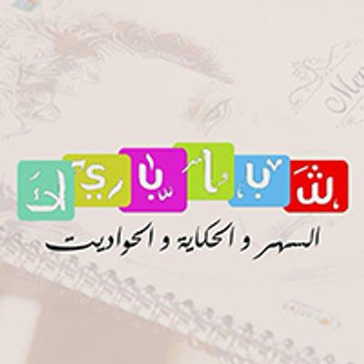 Shababek logo