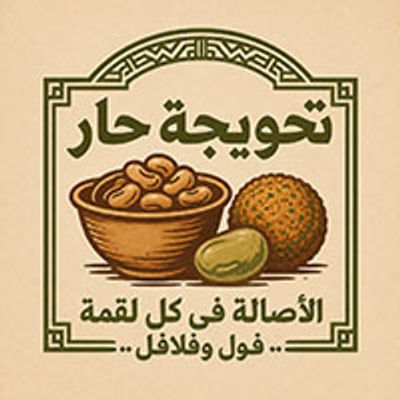 Tahwija Har logo