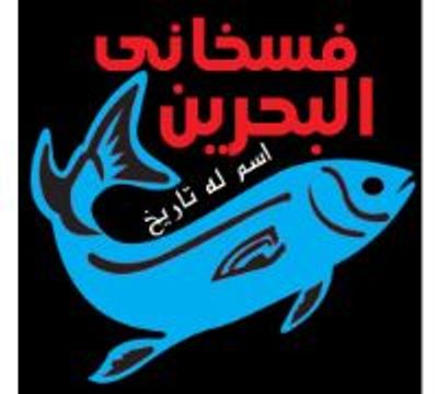 Fasakhany Elbahrin logo