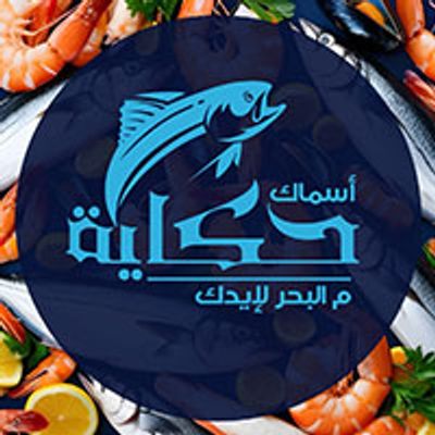 Asmak Hekaya logo