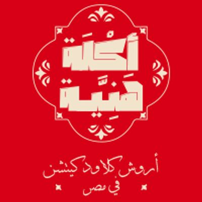 Aklah Haniya logo
