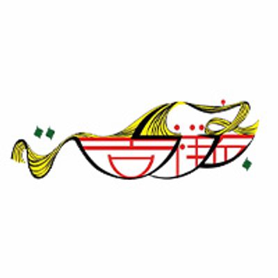 Chinese Muslim Restaurant logo
