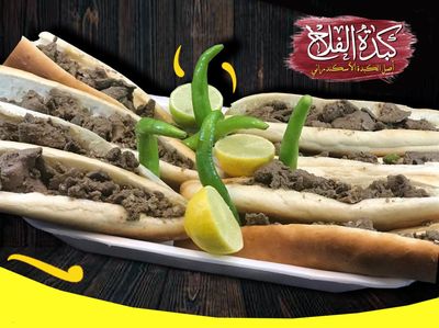 Kebda El Falah photo 1