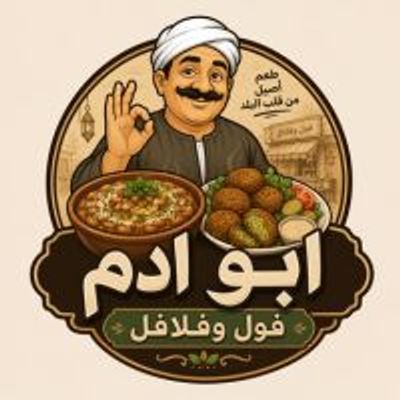 Foul w falafel Abu Adam logo