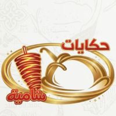 Hikayat Shamiya logo