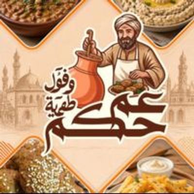 Am Hakam logo