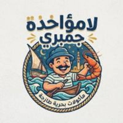 La Moakhza Gambary logo