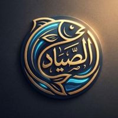 Asmak El Sayad logo