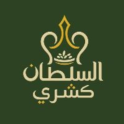 Koshary Al Sultan logo