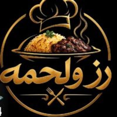 Roz wa Lahma logo