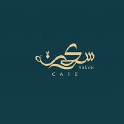 شعار Sukon cafe