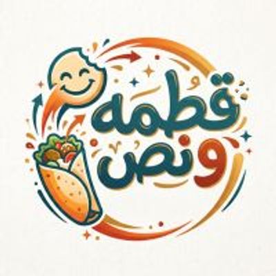 Qatma W Nos Restaurant logo