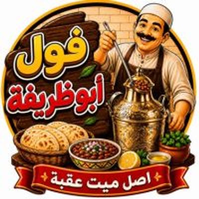 foul abo zarifa logo