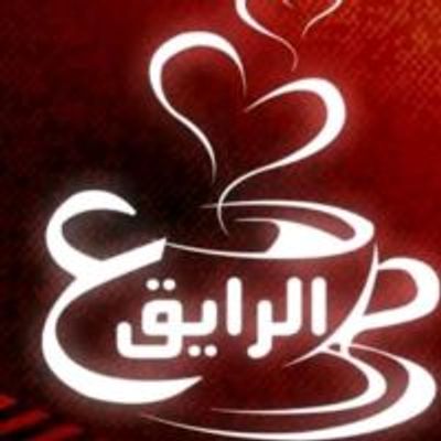 Cafe A El Raaiq logo