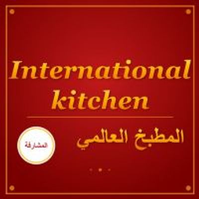 International Kitchen logo