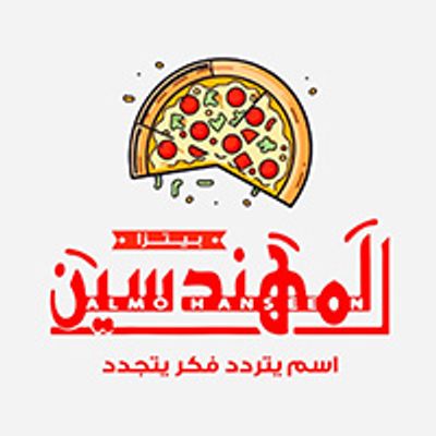 بيتزا المهندسين logo