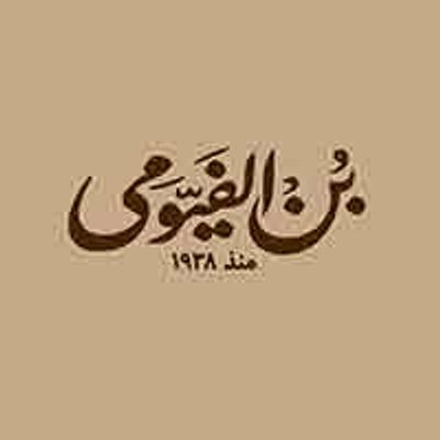 Al Fayomi Coffee logo