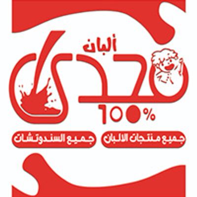 Alban Magdy logo
