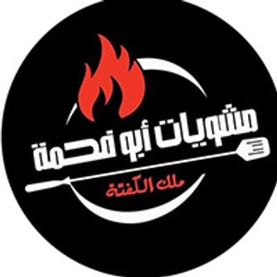 Mashwyat Abu Fhmah logo