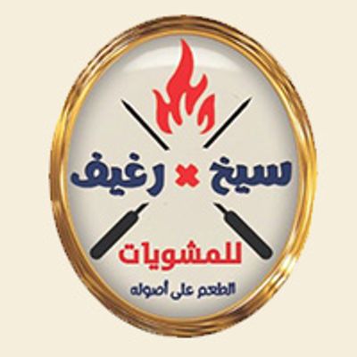 Seikh Fe Reghef logo