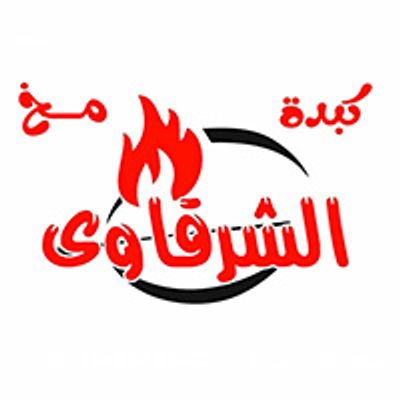 Kebda alsharkawy logo