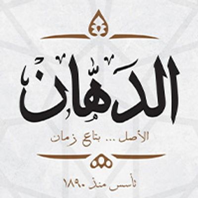 EL Dahan logo