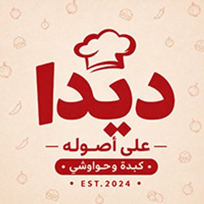 Dida Kebda Hawawshi logo