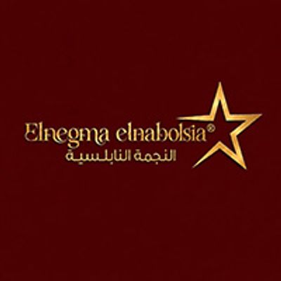 Elnegma ELnabolsia Sweets logo