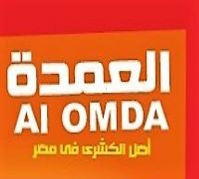 Al Omda logo