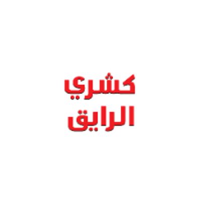 Al Raye' Kushary logo