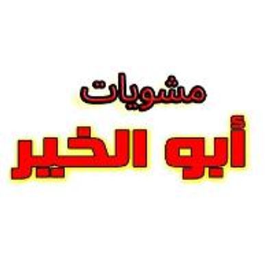 Mashwyat Abu Al-Khair logo