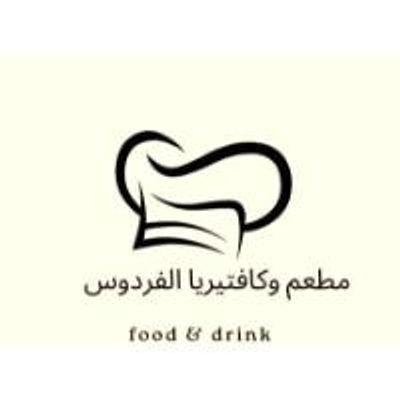 Restaurant and Cafeteria alfardos logo