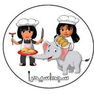Sagda And Sidra Restaurant logo