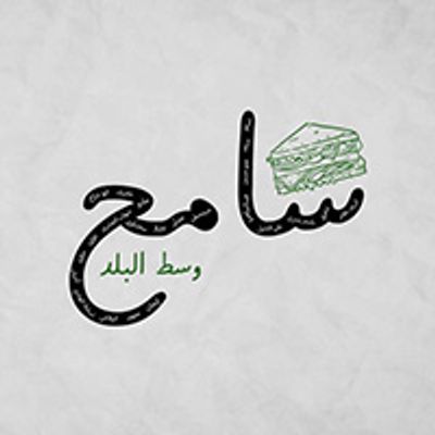Sameh West Elbald logo