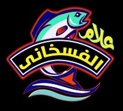 شعار Allam Al Faskhani