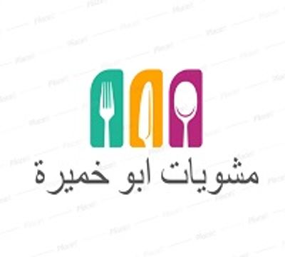 Mashwiat and Broast Abo Khamira logo